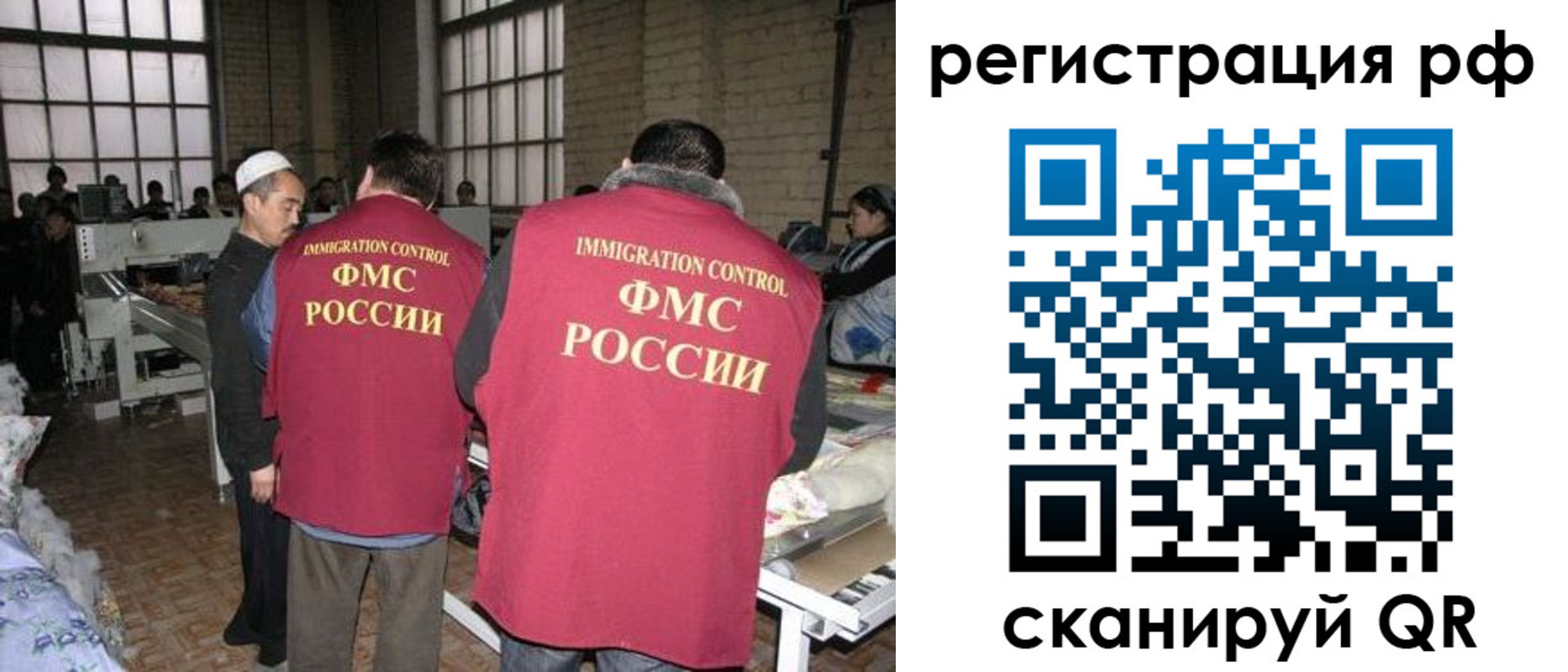 временная регистрация законно в Качканаре
