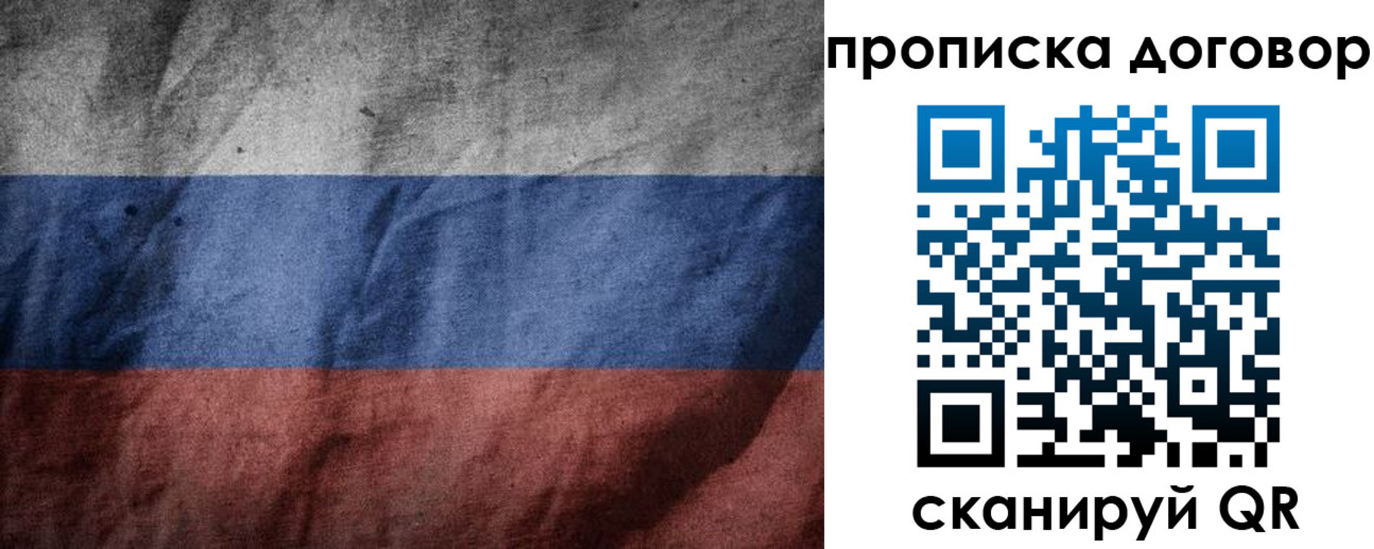 прописка для школы в Качканаре