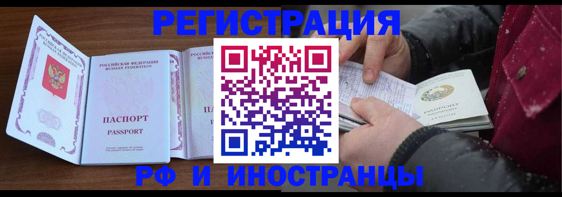 временная регистрация недорого в Качканаре