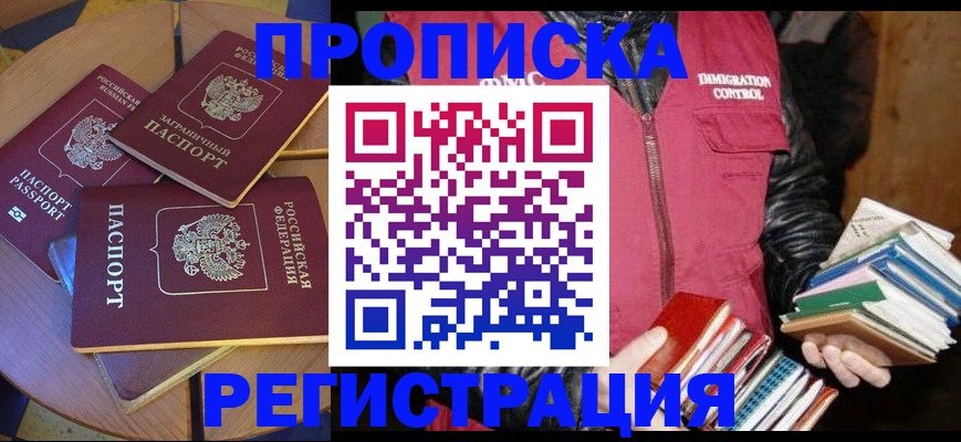 прописка паспорт в Качканаре
