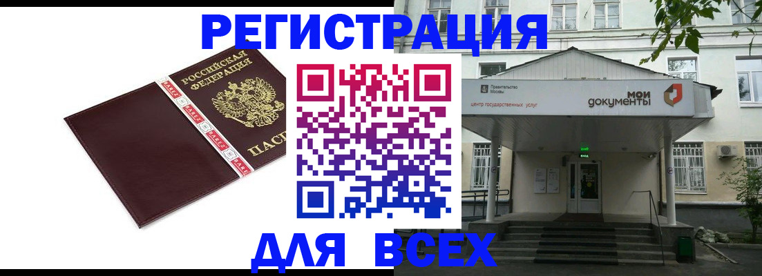 прописка паспорт в Качканаре