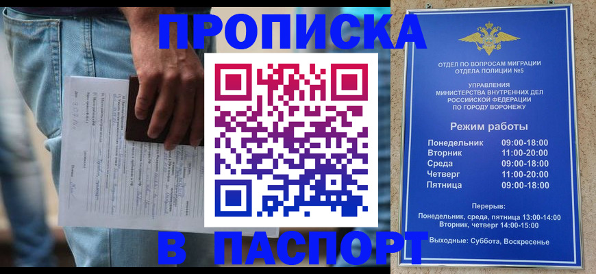 миграционный учет в Качканаре