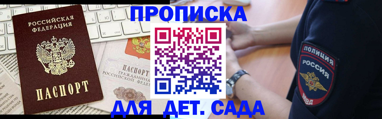 регистрация для школы в Качканаре