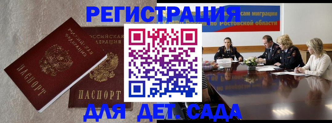 прописка для кредита в Качканаре